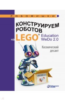    Lego Education WeDo 2.0.  