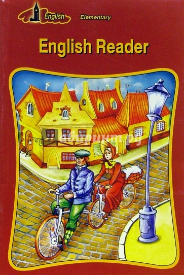 English reader. Начинающим