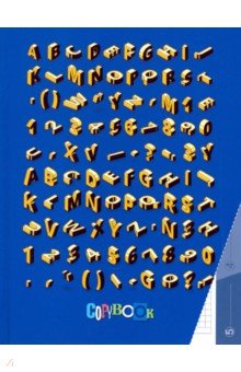 Тетрадь 80 листов, Буквы и символы, 5 предметов (С0246-31).