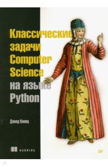   Computer Science   Python