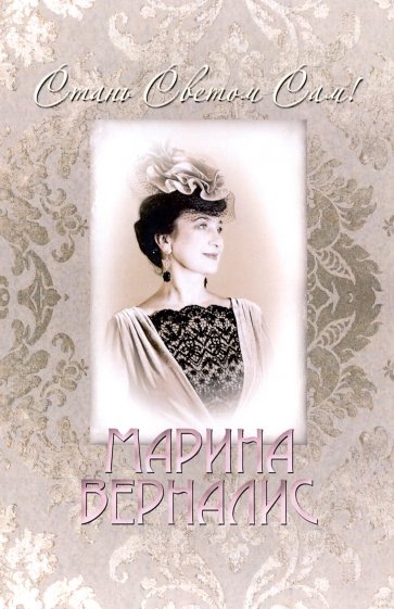 Поэзия гуманной педагогики. "Стань светом сам!"