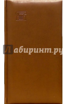Телефонная книга 2107 (коричневая, телефон).