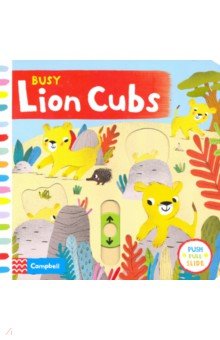 Busy Lion Cubs Mac Children Books - фото 1