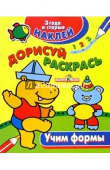 Учим формы