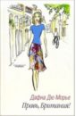 Дюморье Дафна Правь, Британия! английская любовная поэзия правь британия комплект в 3 х книгах