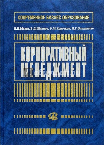 Управление проектами учебное пособие для студентов