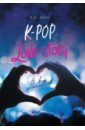 Аэ-Юнг K-Pop. Love Story. На виду у миллионов ли с k pop за кулисами мечты