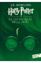 Rowling Joanne Harry Potter et les Reliques de la Mort rowling joanne harry potter et le prince de sang mele