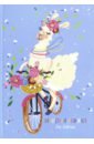 Записная книжка для девочек Лама на велосипеде (А5, 48 листов) (51573) записная книжка для девочек 80 листов а5 довольный кот 80 3696
