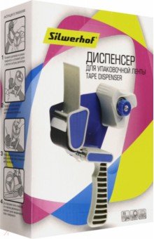 Диспенсер для упаковочной клейкой ленты (50 мм) (синий/серый) (00223).