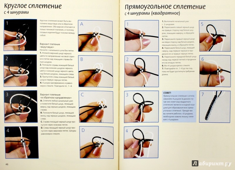 Плетение из 5 шнуров: техника и инструкции