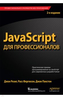 JavaScript  