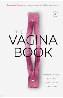 The Vagina Book.    ,     