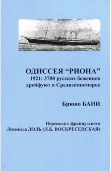 Одиссея 