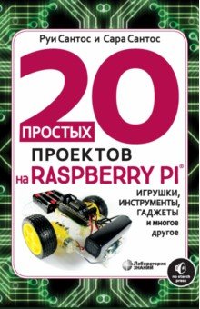 20    Raspberry Pi. , ,    