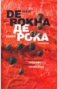 Рока де Пабло Пульс мира - это мой пульс = El pulso del mundo. Стихотворения foreign language book пульс мира это мой пульс стихотворения el pulso del mundo es mi pulso obra poetica на испанском и русском языках рока п