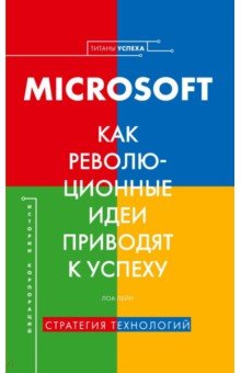 Microsoft.      