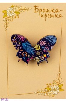 Zakazat.ru: Значок деревянный Бабочка, темный фон, фиолетовые цветы.