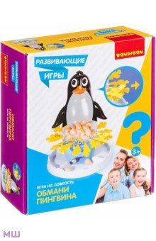 Игра развивающая «Обмани пингвина» (ВВ4165).