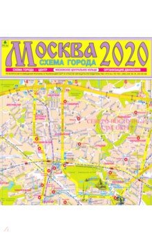 Карта Москвы 2020. План города РУЗ Ко