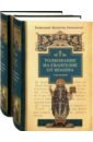 Блаженный Августин Гиппонский Толкование на Евангелие от Иоанна. В 2-х томах аврелий августин блаженный толкование на евангелие от иоанна комплект из 2 х книг