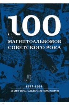 100   .     . 1977 -1991