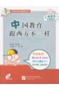 Книга для чтения (1000 слов) Образование в Китае (+CD) 4 books chinese pinyin picture book idioms wisdom story for children character reading for kids libros livros livres libro