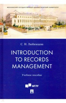 Introduction to Records Management.  