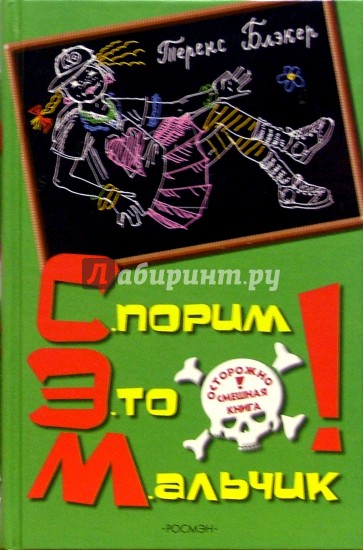 Спорим, это мальчик!