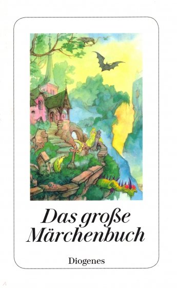 Grosse Maerchenbuch, Das (сказки на нем.яз.)