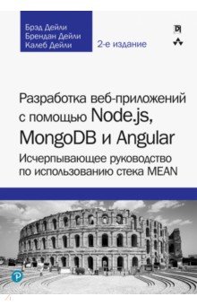  -   Node.js, MongoDB  Angular.  