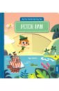 Peter Pan цена и фото
