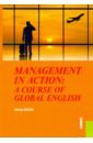 Джиоева Алеся Александровна Management in Action: a course of Global English (для бакалавров). Учебное пособие