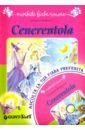 Perrault Charles Cenerentola (+CD) группа авторов scrittori classici italiani di economia politica parte moderna t 29