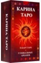 Карина Таро (78 карт + 9 доп арканов + инструкция) таро карина школа карины таро искусство магии книга 4