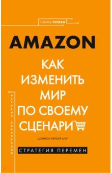 Amazon.      