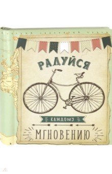 Zakazat.ru: Фотоальбом Велосипед (20 листов, магнитные листы) (81299).