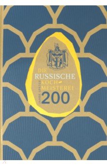 Die Russische Kochmeisterei - 200 Jahre spater