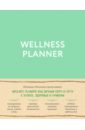 Wellness planner: ваш личный  ...