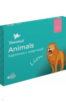 Animals S22. ISBN: 9785916663549