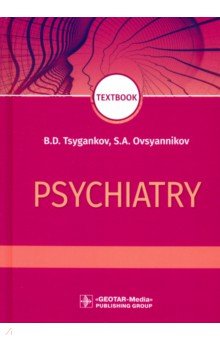 Цыганков Борис Дмитриевич, Овсянников Сергей Алексеевич - Psychiatry