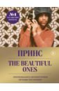 prince prince the beautiful ones оборвавшаяся автобиография легенды поп музыки Роджер Нельсон Принс Prince. The Beautiful Ones. Оборвавшаяся автобиография легенды поп-музыки