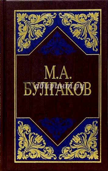 Избранные сочинения в 3-х томах