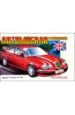 Автомобили Великобритании: Раскраска матарыкин д худож автомобили великобритании раскраска jaguar s type 3 0 v6