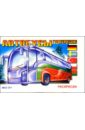 Автобусы туристические: Раскраска раскраска автобусы