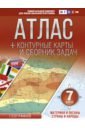 Крылова Ольга Вадимовна География. 7 класс. Материки и океаны. Страны и народы. Атлас и контурные карты. ФГОС атлас контурные карты 7 класс материки и океаны страны и народы фгос