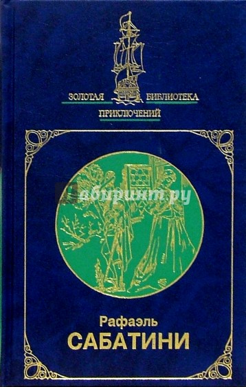 Собрание сочинений в 2-х томах. Том 2