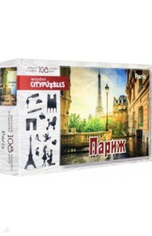 Купить Фигурный деревянный пазл Citypuzzles. Париж , 108 элементов (8184), Нескучные игры, Пазлы (100-199 элементов)