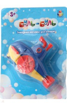 Заводная игрушка для ванной Буль-Буль Подводная лодка.