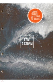 Блокнот для записи иностранных слов "Storm